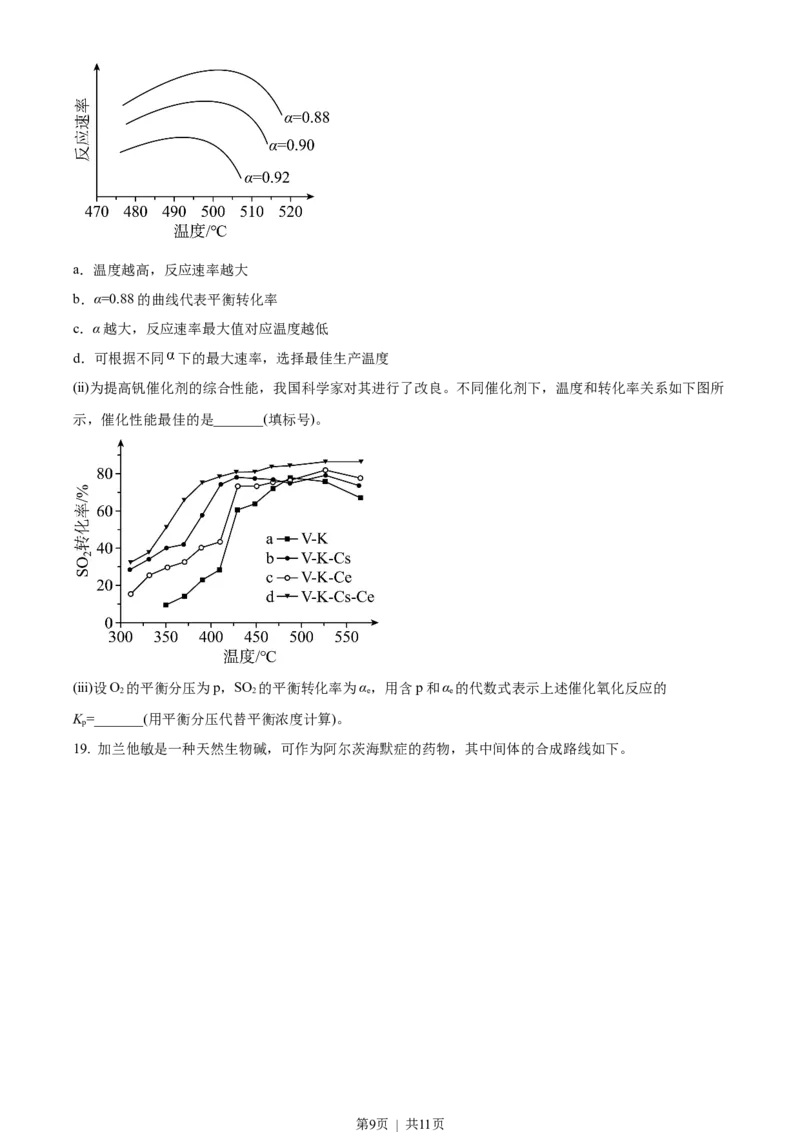 2023年高考化学试卷（辽宁）（空白卷）_历年高考真题合集_化学历年高考真题_新&middot;Word版2008-2025&middot;高考化学真题_化学（按年份分类）2008-2025_2023&middot;高考化学真题