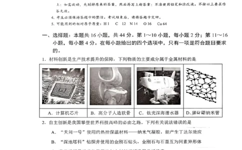 2025年10月广东省高三50校联考化学试卷_@高三模考真题_2025年10月广东省高三50校联考试卷及答案