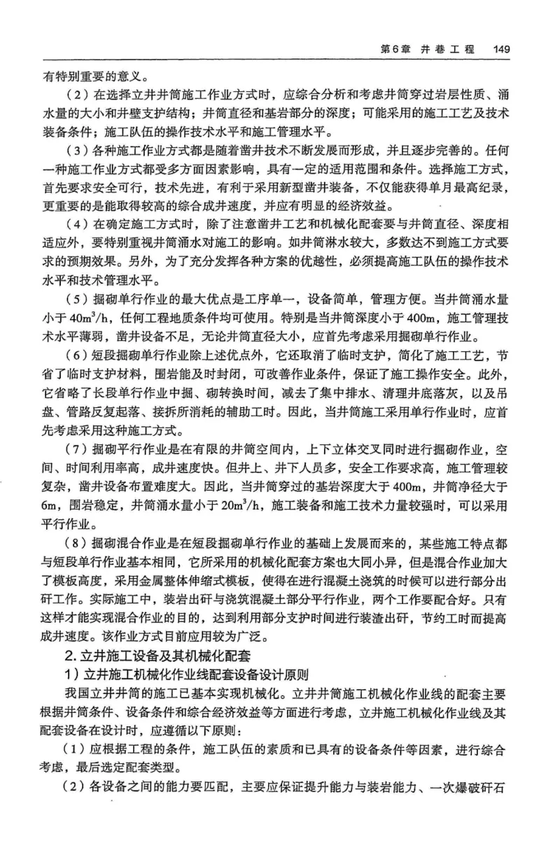 2024年高考地理试卷（河北）（答案）_26.河北-高考真题_2015-2025（河北）地理高考真题