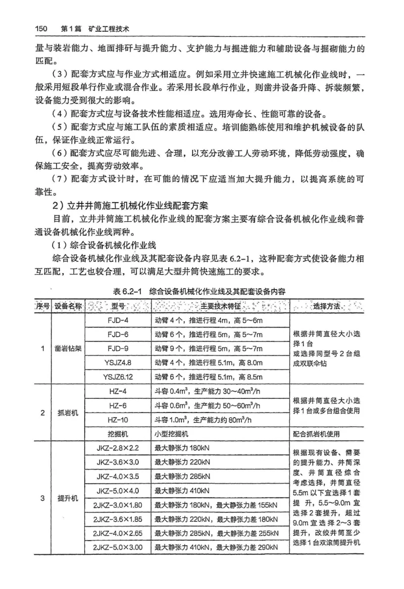 2024年高考地理试卷（河北）（答案）_26.河北-高考真题_2015-2025（河北）地理高考真题