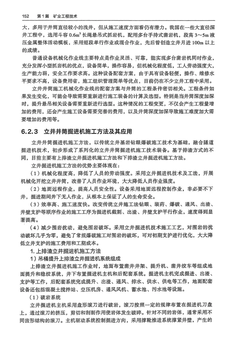 2024年高考地理试卷（河北）（答案）_26.河北-高考真题_2015-2025（河北）地理高考真题