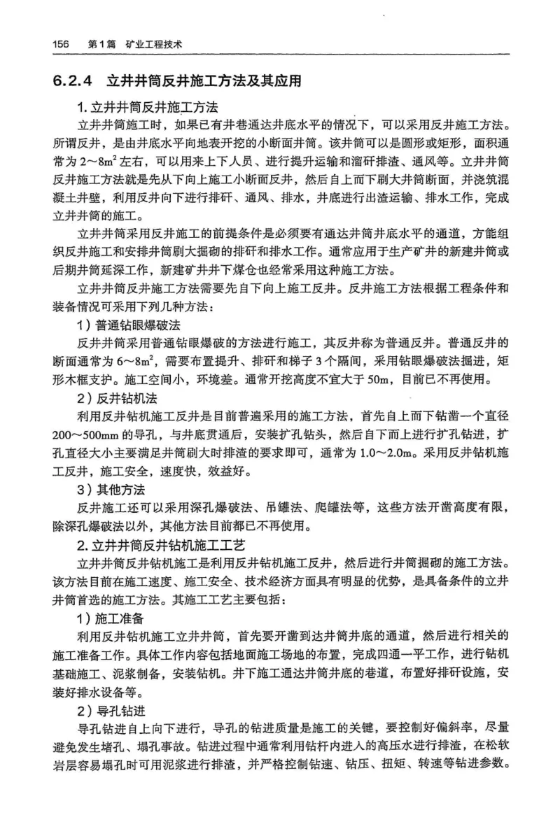 2024年高考地理试卷（河北）（答案）_26.河北-高考真题_2015-2025（河北）地理高考真题