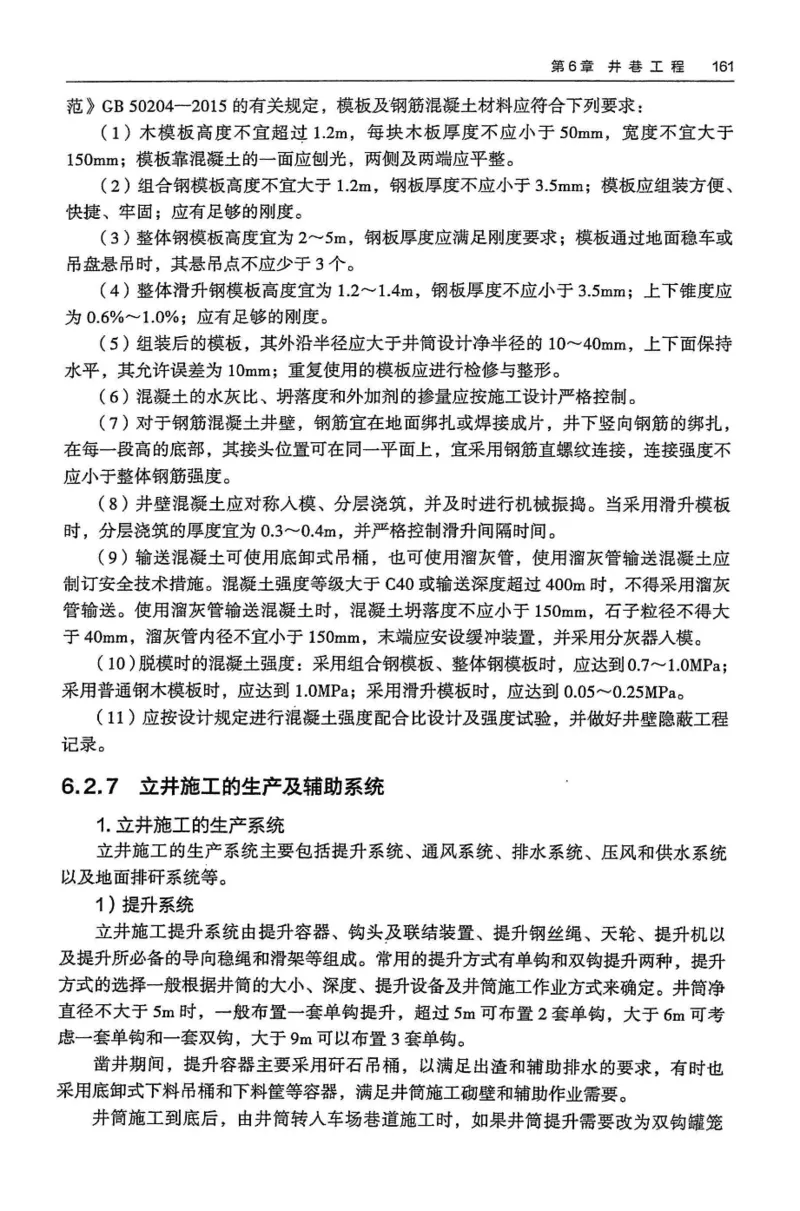 2024年高考地理试卷（河北）（答案）_26.河北-高考真题_2015-2025（河北）地理高考真题