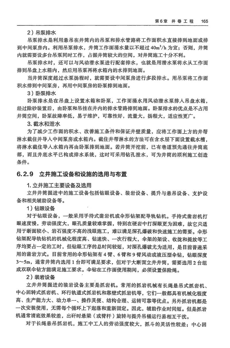 2024年高考地理试卷（河北）（答案）_26.河北-高考真题_2015-2025（河北）地理高考真题