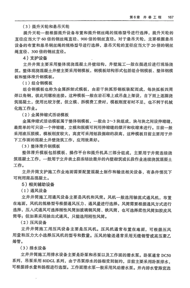 2024年高考地理试卷（河北）（答案）_26.河北-高考真题_2015-2025（河北）地理高考真题