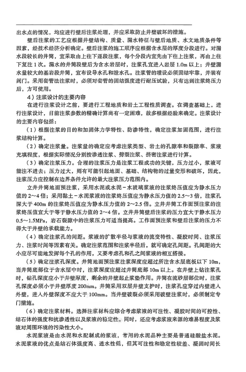 2024年高考地理试卷（河北）（答案）_26.河北-高考真题_2015-2025（河北）地理高考真题