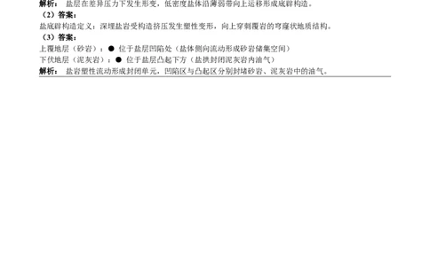 2024年高考地理试卷（河北）（答案）_26.河北-高考真题_2015-2025（河北）地理高考真题