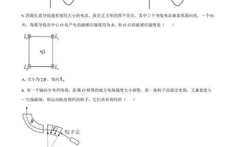2022年高考物理试卷（海南）（缺第6题和12题）（空白卷）_物理历年高考真题_新&middot;PDF版2008-2025&middot;高考物理真题_物理（按年份分类）2008-2025_2022&middot;高考物理真题