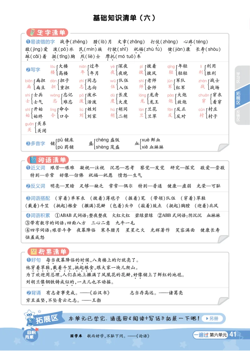 《一遍过》23秋语文2年级上册（RJ）_二年级上下册资料_小学二年级学习资料-25年更新版_2-01、小学二年级语文上册_2-1-2、练习题、作业、试题、试卷_电子册类