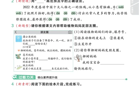 《一遍过》23秋语文2年级上册（RJ）_二年级上下册资料_小学二年级学习资料-25年更新版_2-01、小学二年级语文上册_2-1-2、练习题、作业、试题、试卷_电子册类