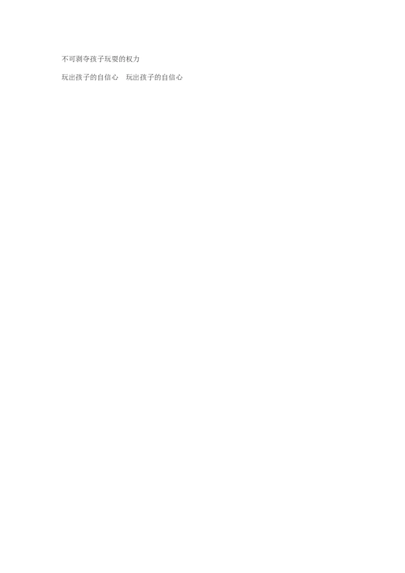 最伤孩子的十句话_一年级语文上册（统编版）_全套教学资源_课件教案2_语文1年级上册辅教资料_资源包_备课辅助_教育指南（学生、家长、教师）_家长误区