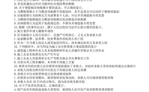 法规-万国集训试卷_2026年一建法规_2025年一建法规SVIP_05-考前密训✿央企特训✿机构普押_46-法规《超押画书+试卷》WG推荐
