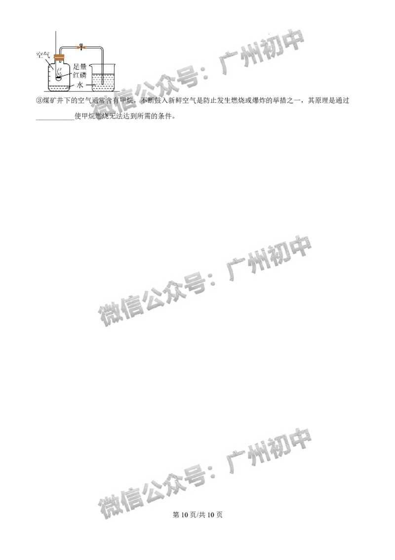2025广州中考化学真题_广州九上月考+期中+期末+一模二模+中考真题_广州中考真题23-25_2025年