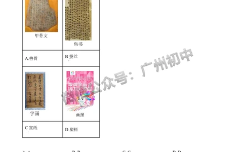 2025广州中考化学真题_广州九上月考+期中+期末+一模二模+中考真题_广州中考真题23-25_2025年