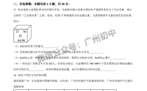 2025广州中考化学真题_广州九上月考+期中+期末+一模二模+中考真题_广州中考真题23-25_2025年