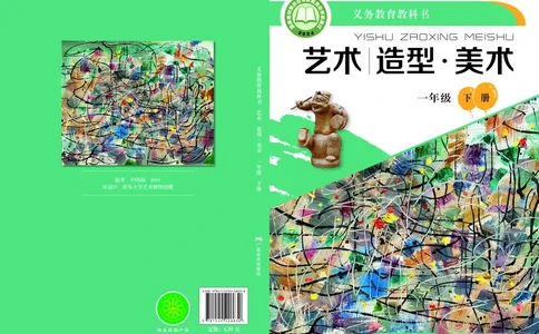 美术一下广西桂美版（2025春）_小学全网线上同款资料_2025春新增教材合集_小学美术（2025春新教材）