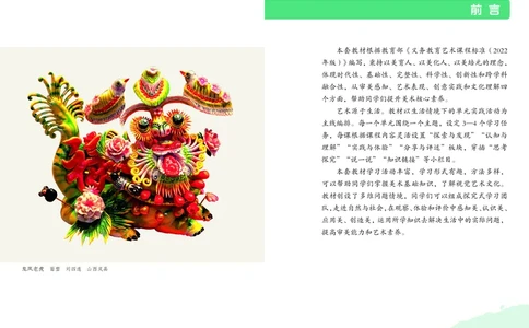 美术一下广西桂美版（2025春）_小学全网线上同款资料_2025春新增教材合集_小学美术（2025春新教材）