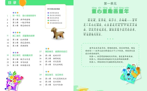 美术一下广西桂美版（2025春）_小学全网线上同款资料_2025春新增教材合集_小学美术（2025春新教材）