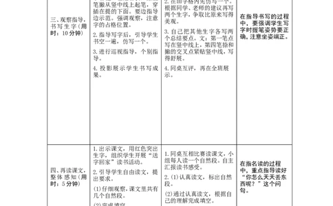 15《文具的家》导学案_一年级语文下册（统编版）_老课标资料_教案反思+导学案_表格式_1版表格式导学案