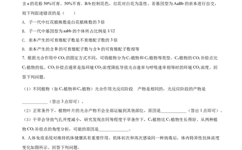 2022年高考生物试卷（全国甲卷）（空白卷）_生物历年高考真题_新&middot;Word版2008-2025&middot;高考生物真题_生物（按省份分类）2008-2025_2008-2024&middot;（贵州）生物高考真题