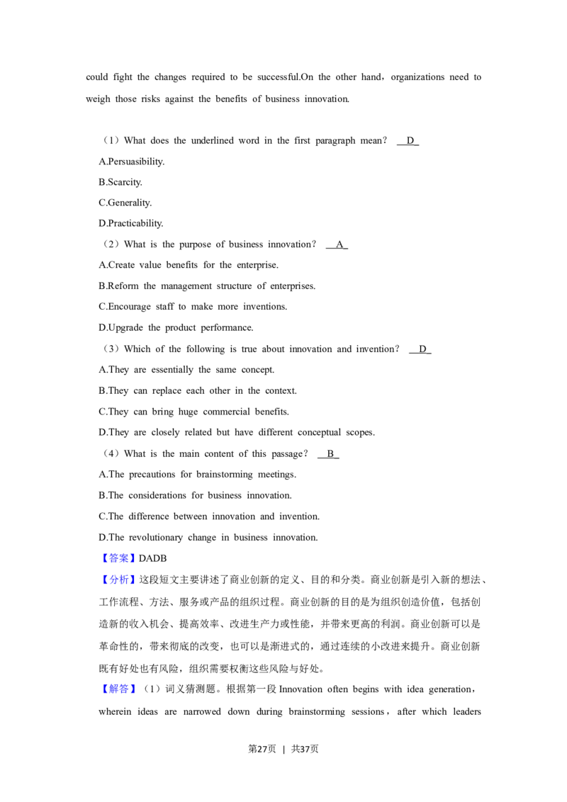 2022年高考英语试卷（上海）（秋考）（解析卷）_英语历年高考真题_新&middot;Word版2008-2025&middot;高考英语真题_英语（按年份分类）2008-2025_2022&middot;高考英语真题