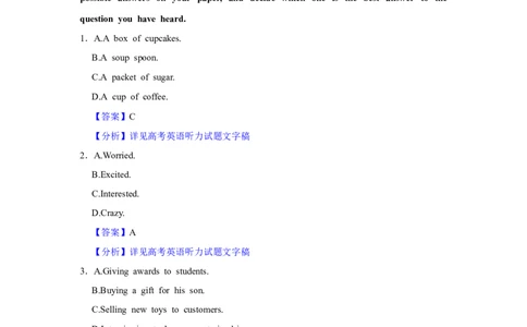 2022年高考英语试卷（上海）（秋考）（解析卷）_英语历年高考真题_新&middot;Word版2008-2025&middot;高考英语真题_英语（按年份分类）2008-2025_2022&middot;高考英语真题