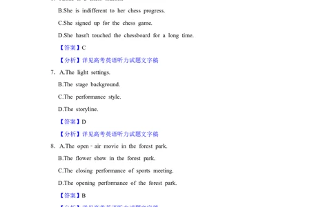 2022年高考英语试卷（上海）（秋考）（解析卷）_英语历年高考真题_新&middot;Word版2008-2025&middot;高考英语真题_英语（按年份分类）2008-2025_2022&middot;高考英语真题