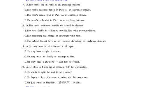 2022年高考英语试卷（上海）（秋考）（解析卷）_英语历年高考真题_新&middot;Word版2008-2025&middot;高考英语真题_英语（按年份分类）2008-2025_2022&middot;高考英语真题