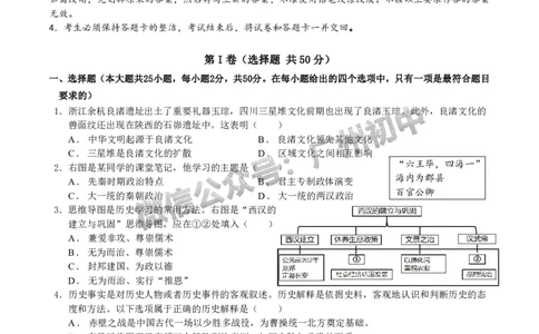 2024增城区中考一模历史试题_广州九上月考+期中+期末+一模二模+中考真题_广州2024年中考一模_增城区