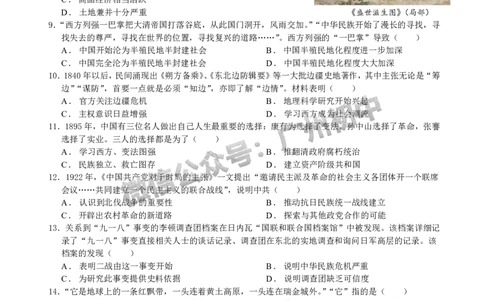 2024增城区中考一模历史试题_广州九上月考+期中+期末+一模二模+中考真题_广州2024年中考一模_增城区