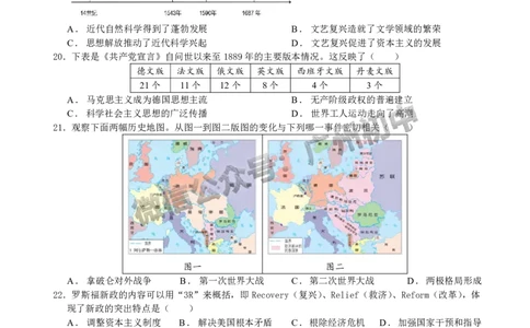 2024增城区中考一模历史试题_广州九上月考+期中+期末+一模二模+中考真题_广州2024年中考一模_增城区