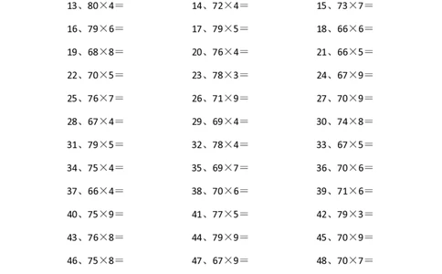 80以内&times;1位第41~60篇_小学数学口算竖式脱式计算应用题一二三四五六年级上下册电_小学数学口算题库电子版（1-6）_小学数学口算三年级_口算题适合3年级