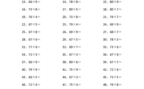 80以内&times;1位第41~60篇_小学数学口算竖式脱式计算应用题一二三四五六年级上下册电_小学数学口算题库电子版（1-6）_小学数学口算三年级_口算题适合3年级