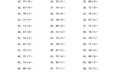 80以内&times;1位第41~60篇_小学数学口算竖式脱式计算应用题一二三四五六年级上下册电_小学数学口算题库电子版（1-6）_小学数学口算三年级_口算题适合3年级