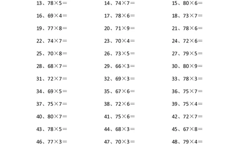 80以内&times;1位第41~60篇_小学数学口算竖式脱式计算应用题一二三四五六年级上下册电_小学数学口算题库电子版（1-6）_小学数学口算三年级_口算题适合3年级