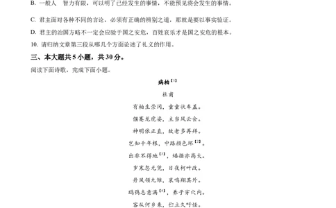 2022年高考语文试卷（北京）（空白卷）_语文历年高考真题_新&middot;Word版2008-2025&middot;高考语文真题_语文（按年份分类）2008-2025_2022&middot;语文高考真题
