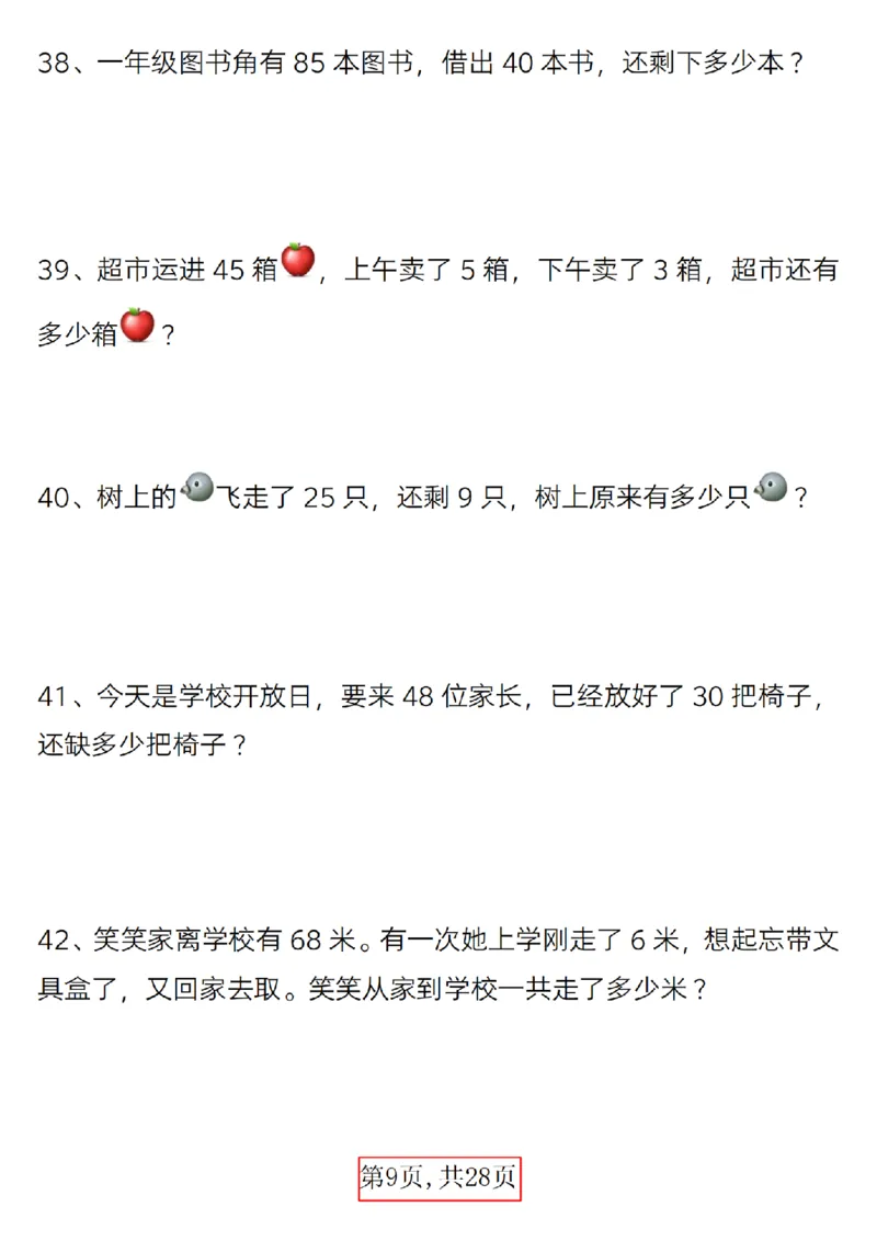 417：402一年级下册数学精选应用题(1)_一年级上下册资料_一年级下册小红书同款资料_一下语文_一年级下册免费资料库_一年级下册免费资料库