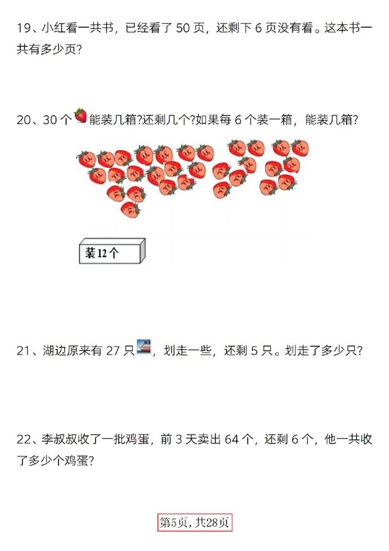 417：402一年级下册数学精选应用题(1)_一年级上下册资料_一年级下册小红书同款资料_一下语文_一年级下册免费资料库_一年级下册免费资料库