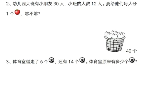 417：402一年级下册数学精选应用题(1)_一年级上下册资料_一年级下册小红书同款资料_一下语文_一年级下册免费资料库_一年级下册免费资料库