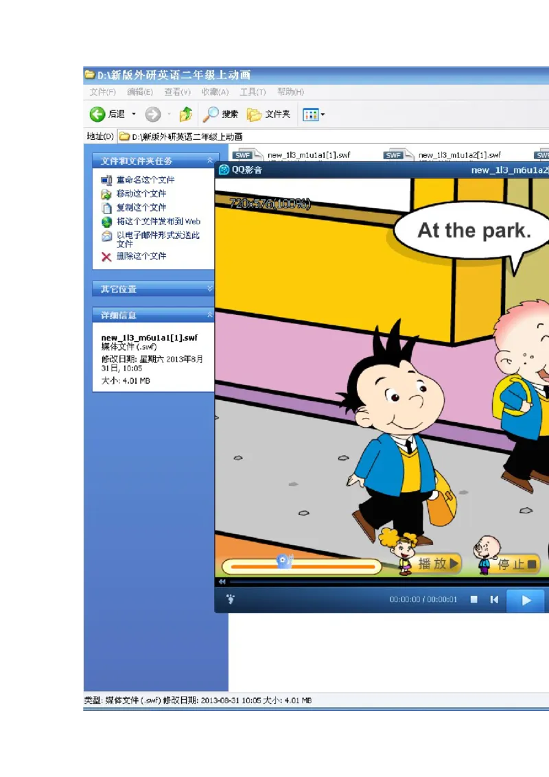 Module7Unit2Igobytrain习题1_二年级上下册资料_二年级语数英上下册学习资料_3-7-5、小学二年级英语上册_外研版一起点_2、同步练习_Module7