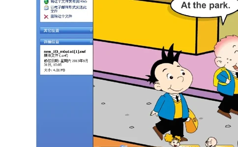 Module7Unit2Igobytrain习题1_二年级上下册资料_二年级语数英上下册学习资料_3-7-5、小学二年级英语上册_外研版一起点_2、同步练习_Module7