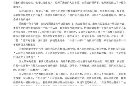 2022年高考语文试卷（上海）（秋考）（解析卷）_语文历年高考真题_新&middot;PDF版2008-2025&middot;高考语文真题_语文（按省份分类）2008-2025_2008-2024&middot;（上海）语文高考真题