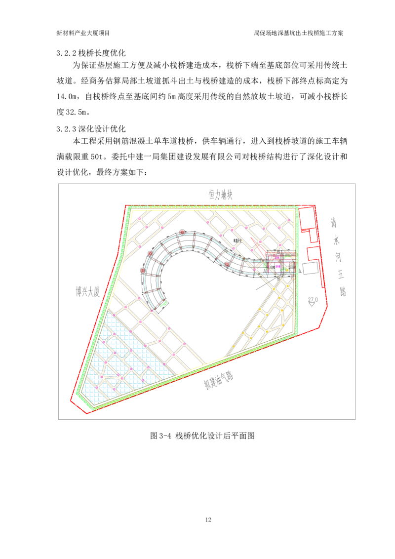 ①新材料产业大厦项目局促场地深基坑出土栈桥施工方案_2021-2023年优秀施组方案_施工方案_方案15-新材料产业大厦项目土石方及基坑支护工程&mdash;局促深基坑出土栈桥安全专项施工方案