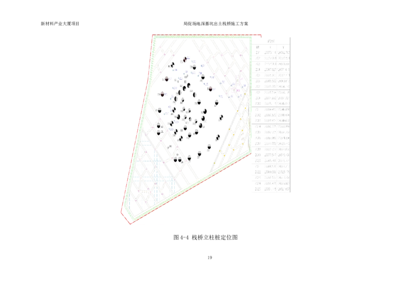 ①新材料产业大厦项目局促场地深基坑出土栈桥施工方案_2021-2023年优秀施组方案_施工方案_方案15-新材料产业大厦项目土石方及基坑支护工程&mdash;局促深基坑出土栈桥安全专项施工方案
