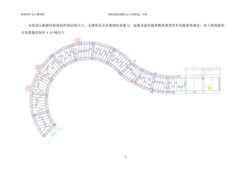 ①新材料产业大厦项目局促场地深基坑出土栈桥施工方案_2021-2023年优秀施组方案_施工方案_方案15-新材料产业大厦项目土石方及基坑支护工程&mdash;局促深基坑出土栈桥安全专项施工方案