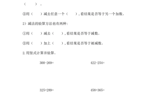 5.8算得对吗（1）_二年级上下册资料_二年级语数英上下册学习资料_3-7-4、小学二年级数学下册_北师大版_2、同步练习_第五单元加与减