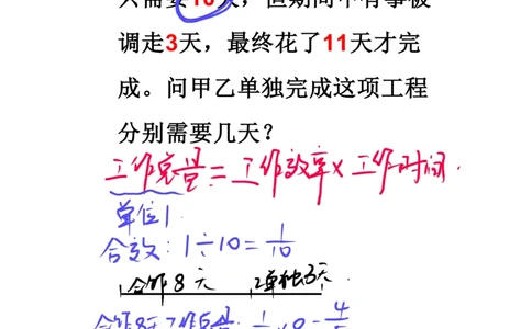胖哥直播手稿(1)_小学全网线上同款资料_36号文件速算
