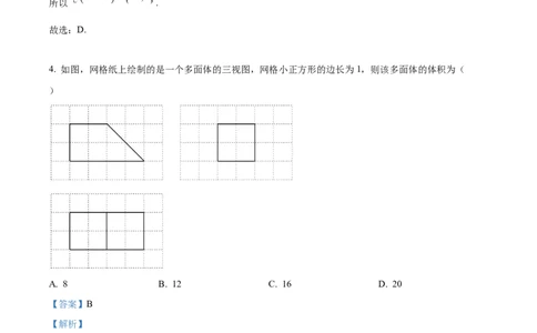 2022年高考数学试卷（理）（全国甲卷）（解析卷）_历年高考真题合集_数学历年高考真题_新&middot;Word版2008-2025&middot;高考数学真题_数学（按省份分类）2008-2025_2008-2025&middot;（广西）数学高考真题