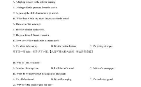 2023年高考英语试卷（新课标Ⅰ卷）（空白卷）_英语历年高考真题_新&middot;PDF版2008-2025&middot;高考英语真题_英语（按省份分类）2008-2025_2008-2025&middot;（山东）英语高考真题