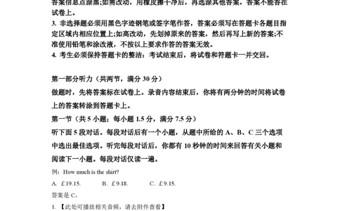 2022年高考英语试卷（新高考Ⅰ卷）（空白卷）_英语历年高考真题_新&middot;PDF版2008-2025&middot;高考英语真题_英语（按省份分类）2008-2025_2008-2025&middot;（江苏）英语高考真题